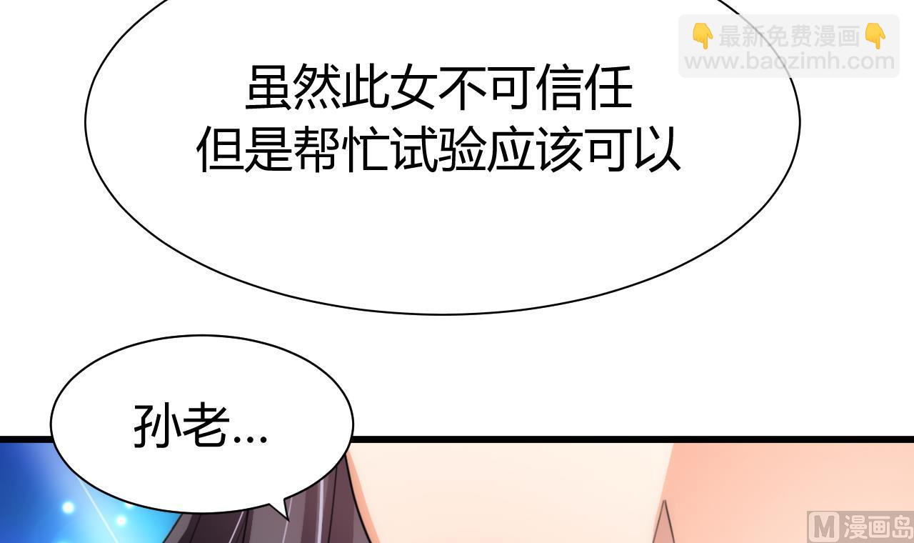 第64话 亲密度的试验17