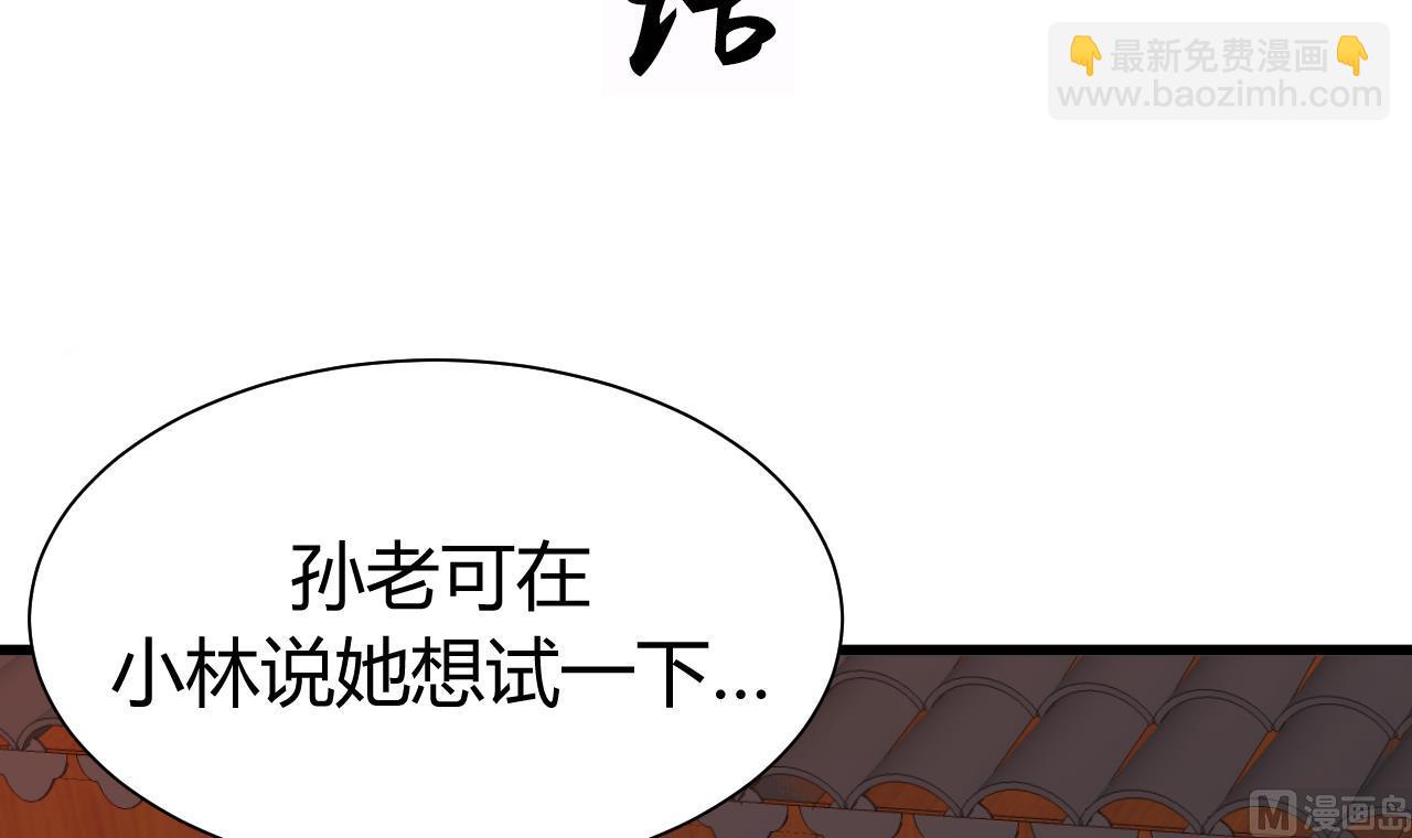 第64话 亲密度的试验2