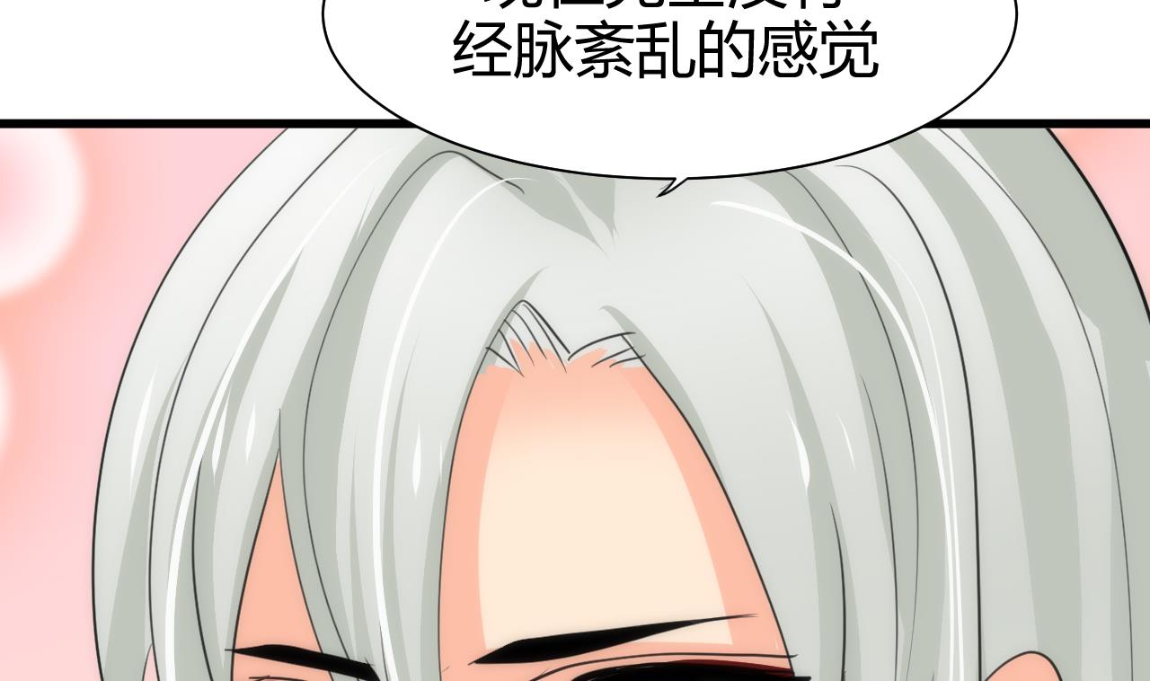 第64话 亲密度的试验40