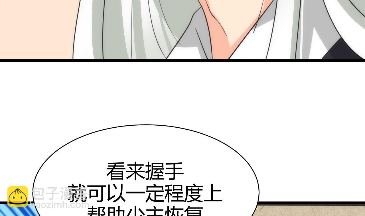 第64话 亲密度的试验42
