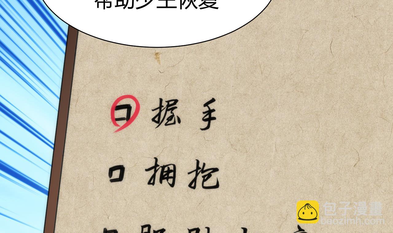 第64话 亲密度的试验43