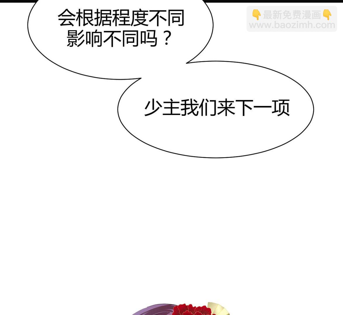 第64话 亲密度的试验45