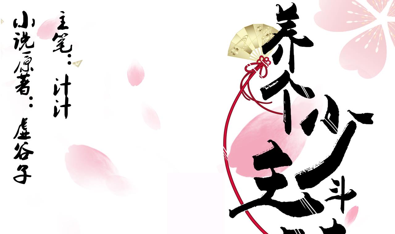 第71话 一线生机0