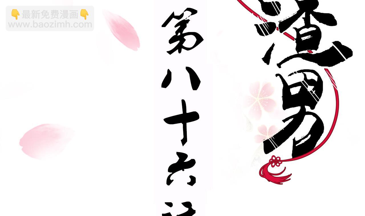 第86话 游戏对赌1