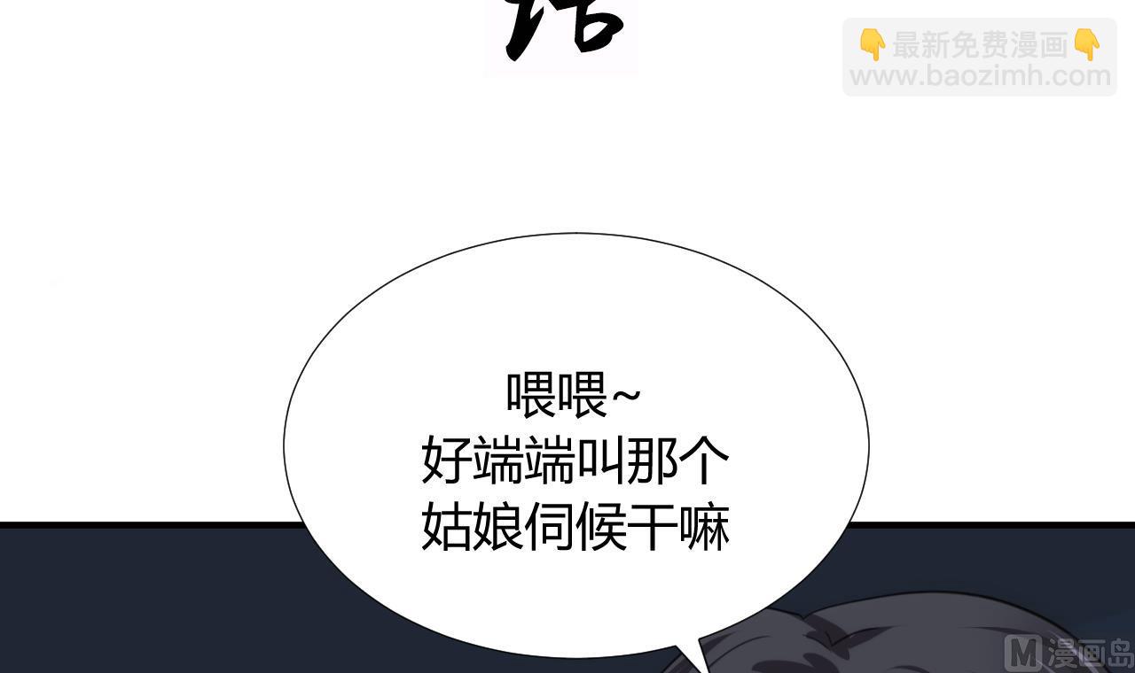 第86话 游戏对赌2