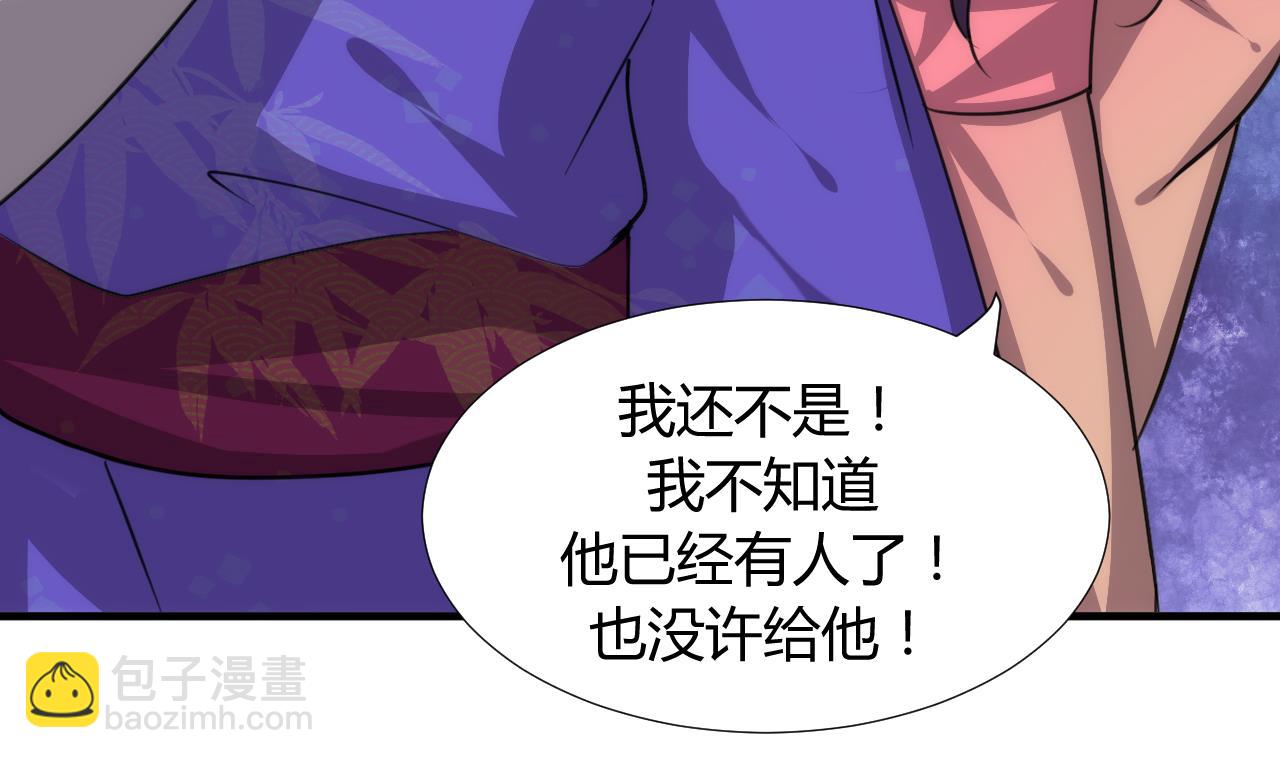 第86话 游戏对赌22