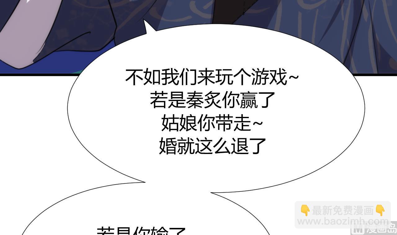 第86话 游戏对赌26