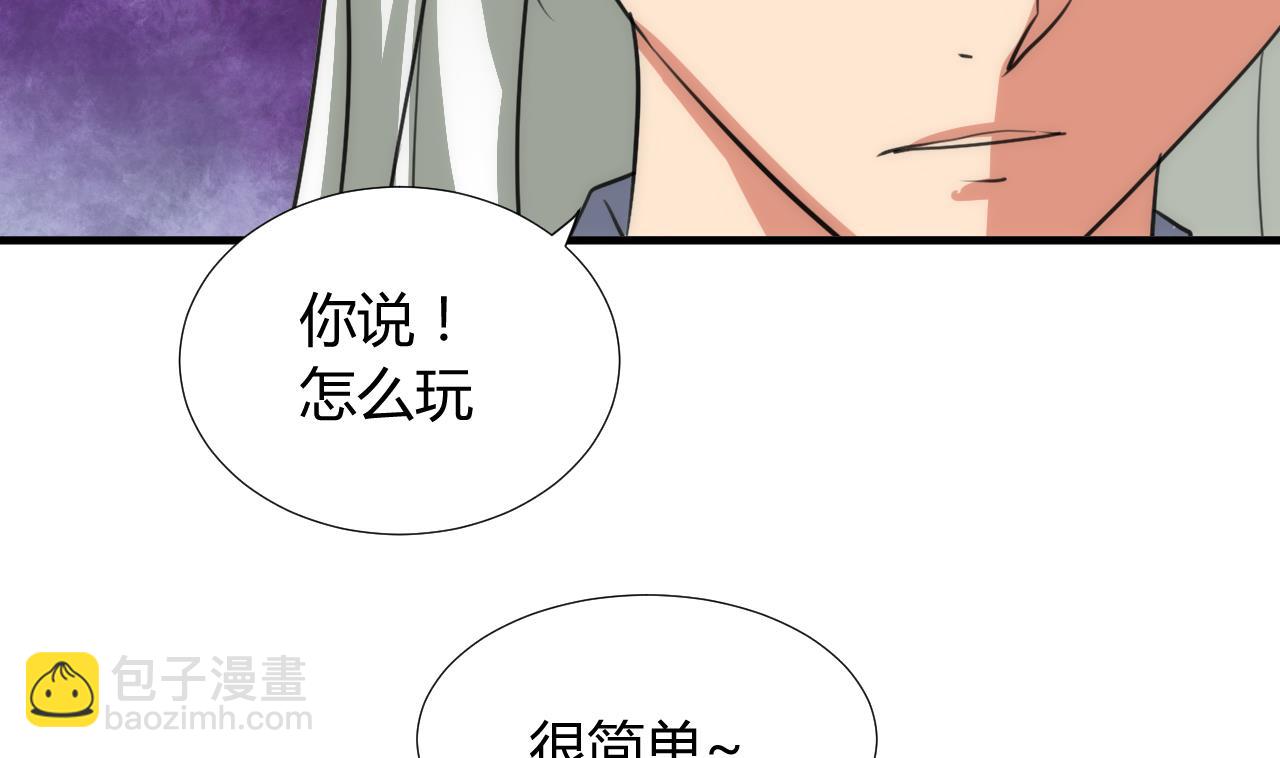第86话 游戏对赌30
