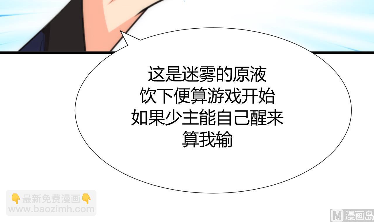 第86话 游戏对赌32