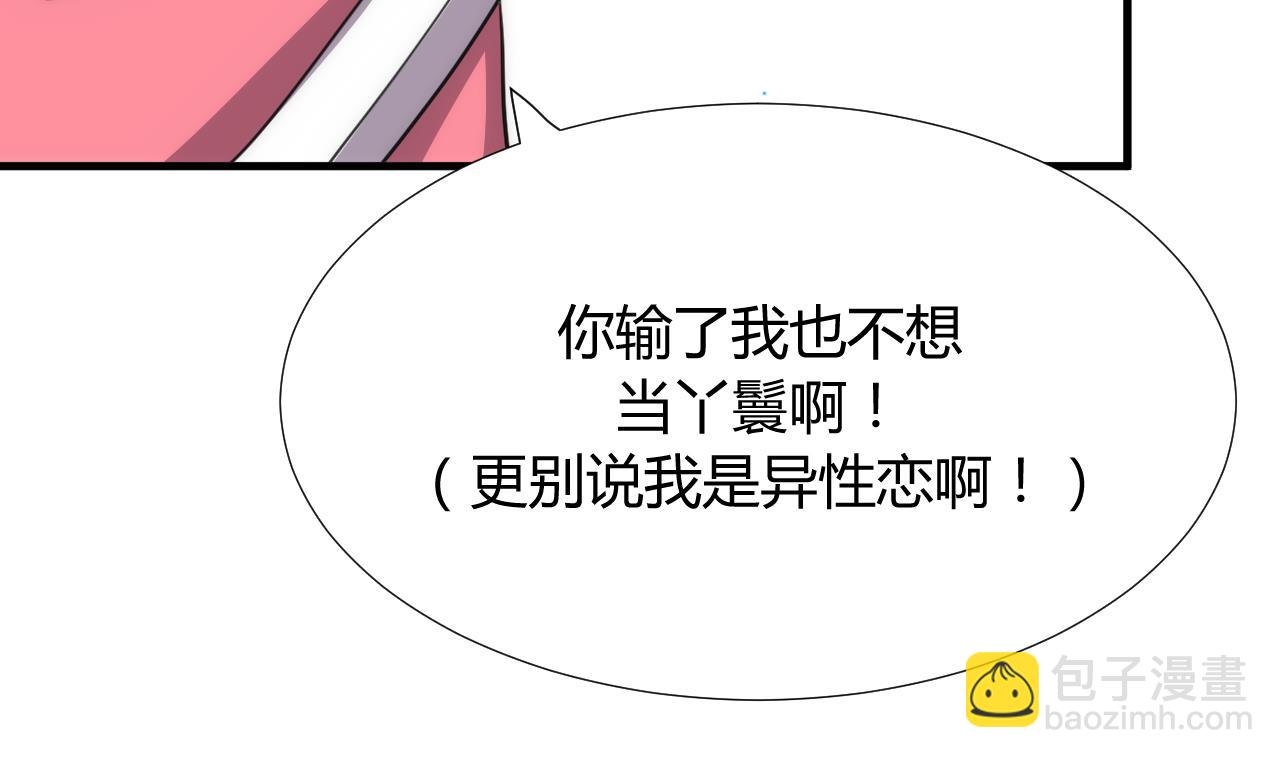 第86话 游戏对赌42