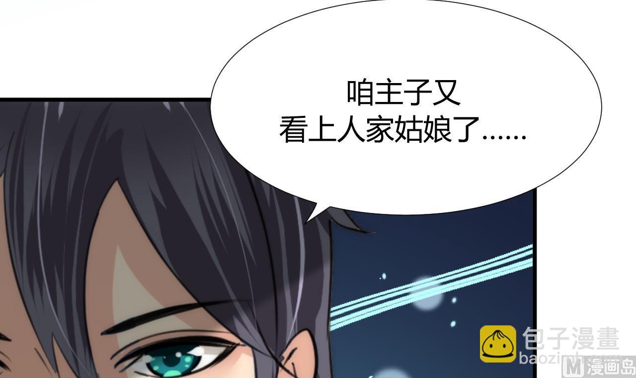 第86话 游戏对赌5