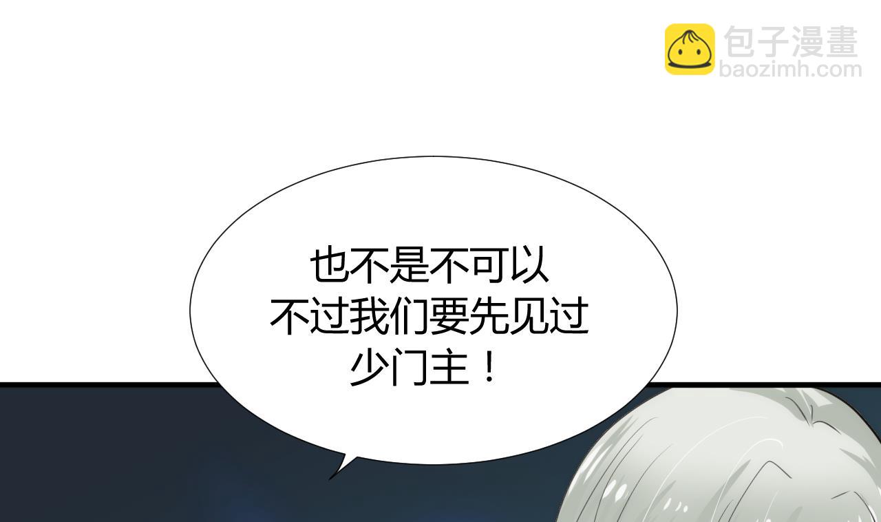 第86话 游戏对赌7