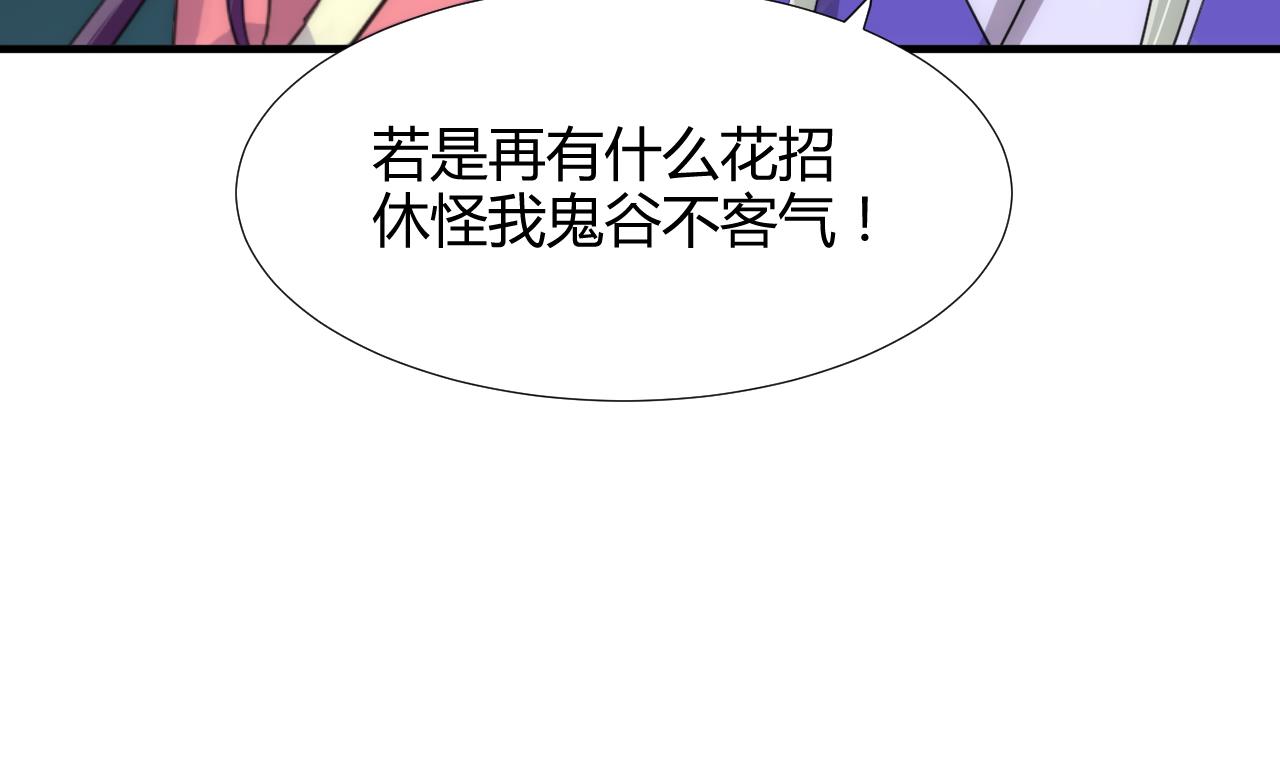 第86话 游戏对赌9