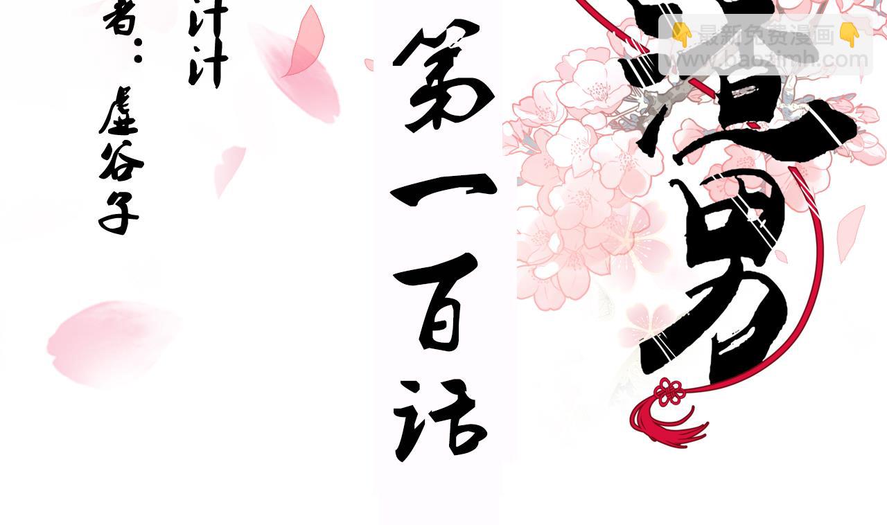 第100话 围剿1