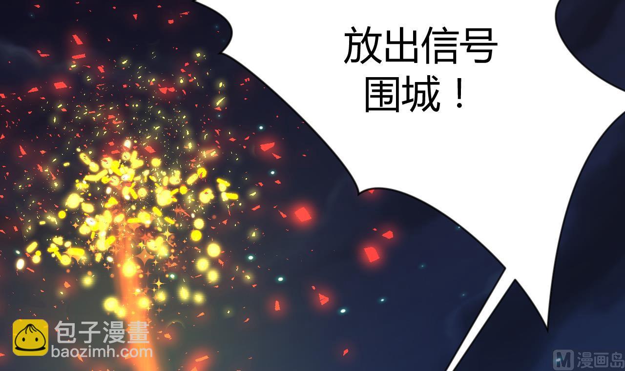 第100话 围剿11