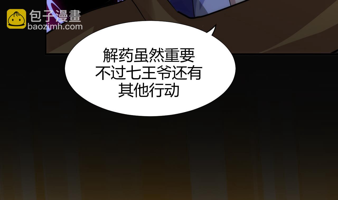 第100话 围剿24