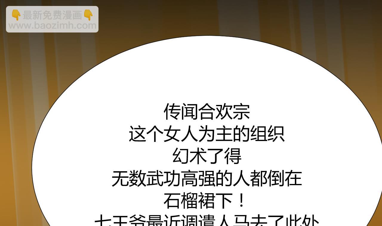 第100话 围剿25