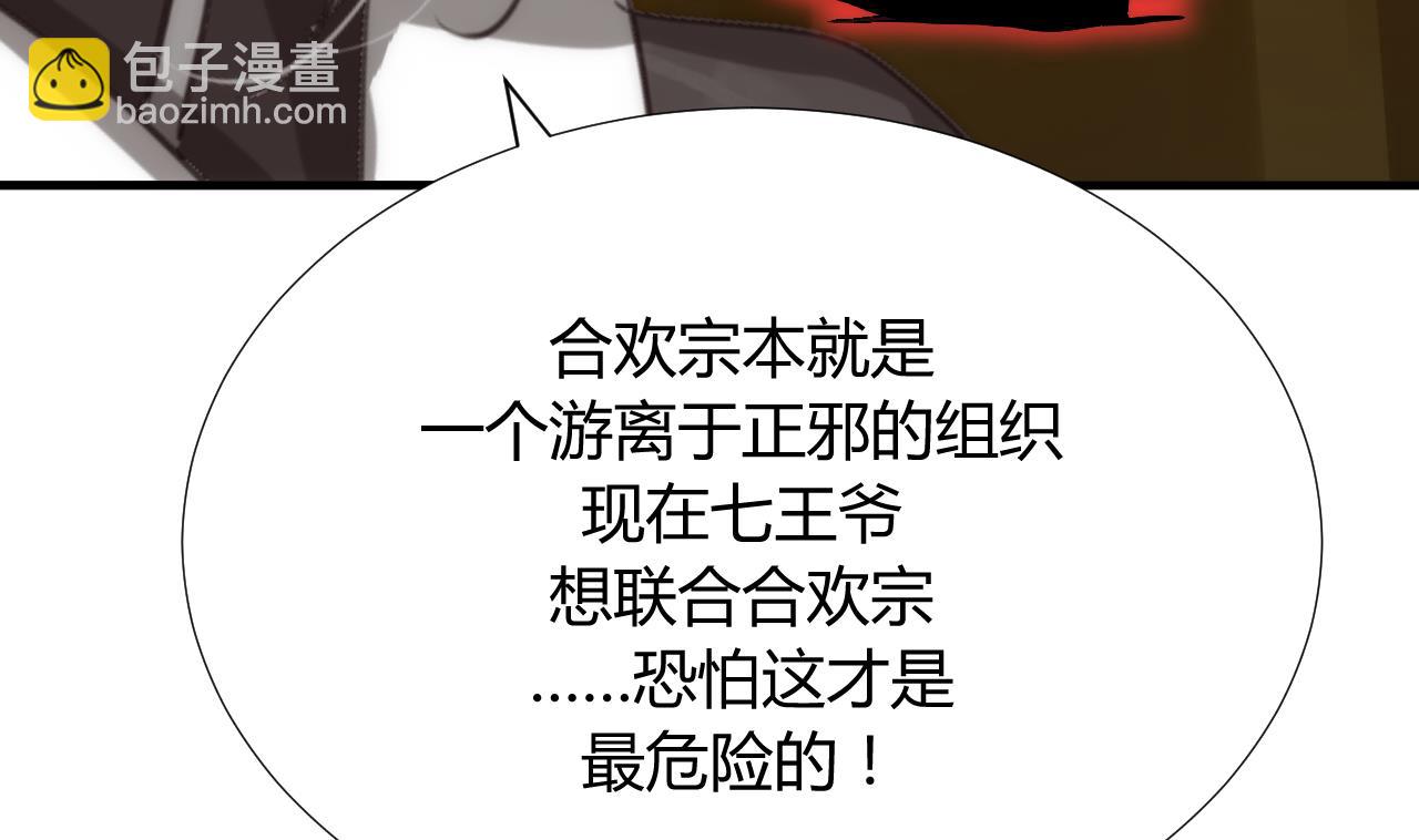 第100话 围剿28