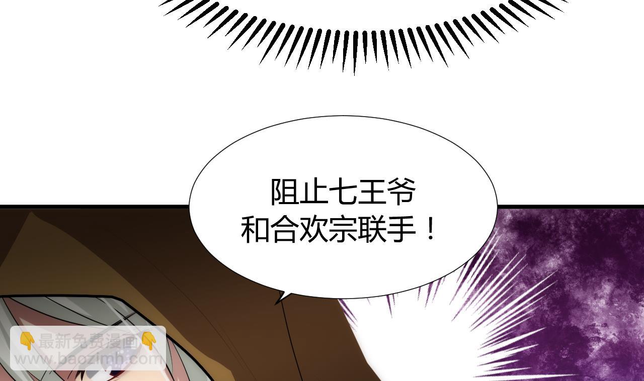 第100话 围剿34