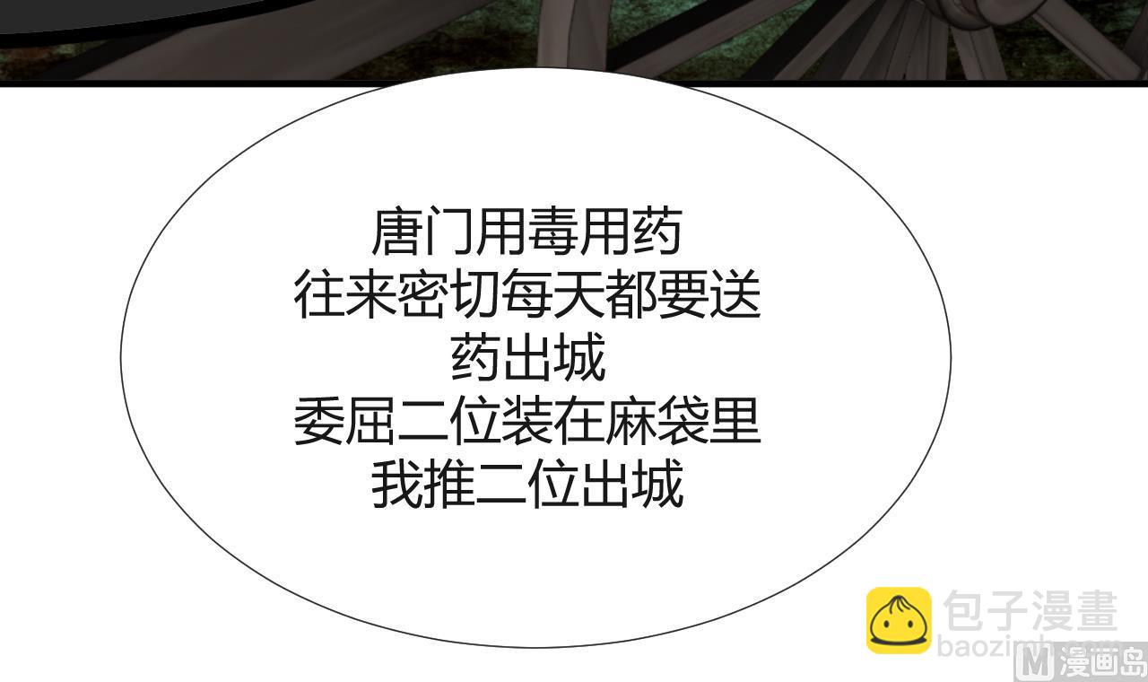 第100话 围剿41
