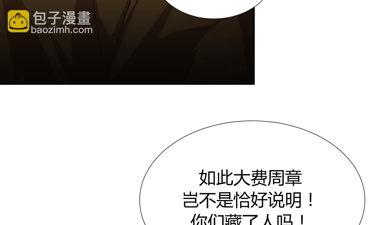 第100话 围剿7