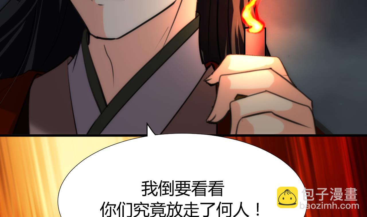 第100话 围剿9