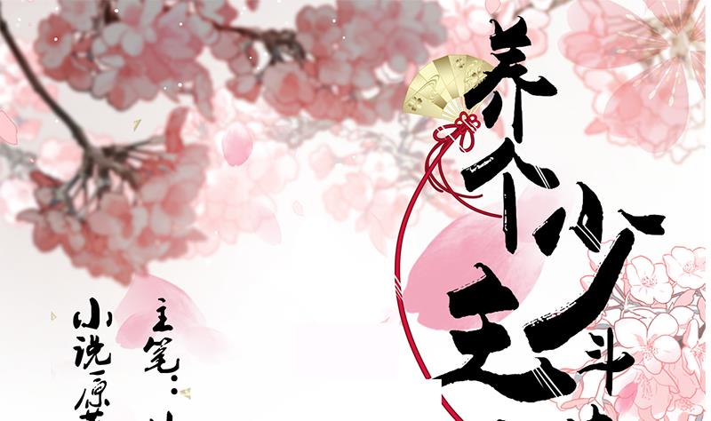 第103话 春功0