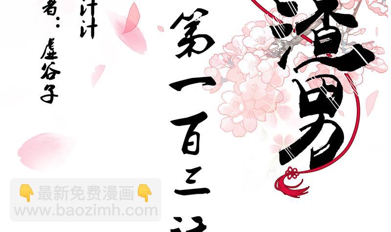 第103话 春功1