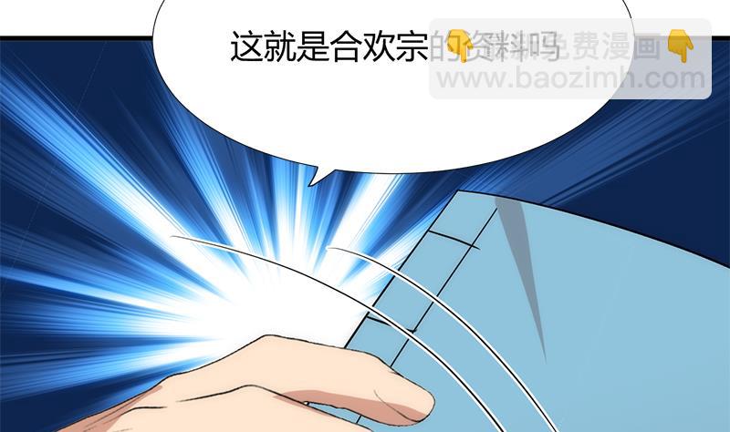 第103话 春功3