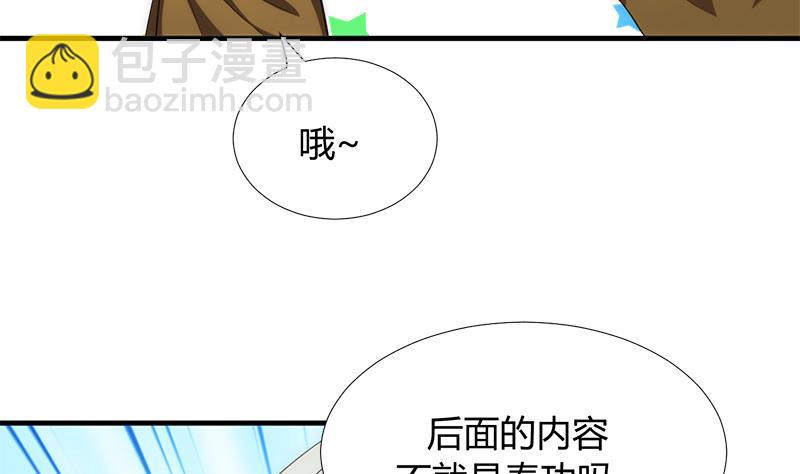 第103话 春功7