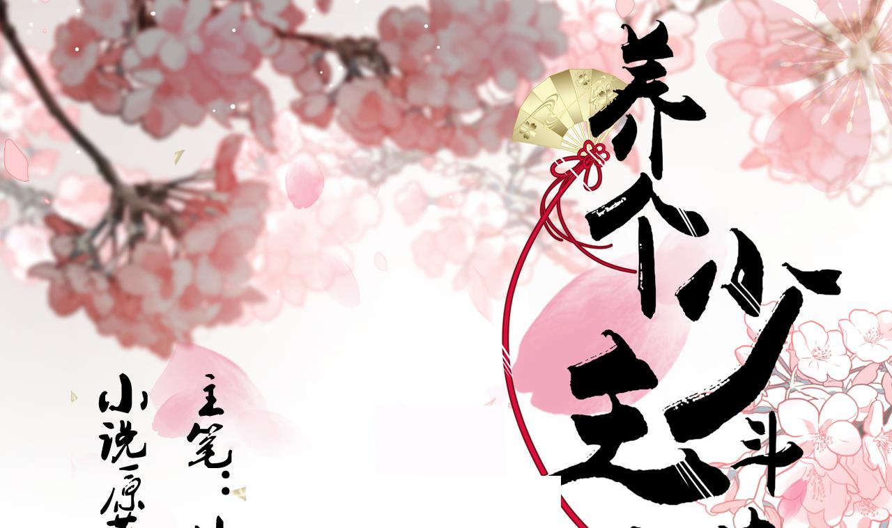 第123话 似曾相识0