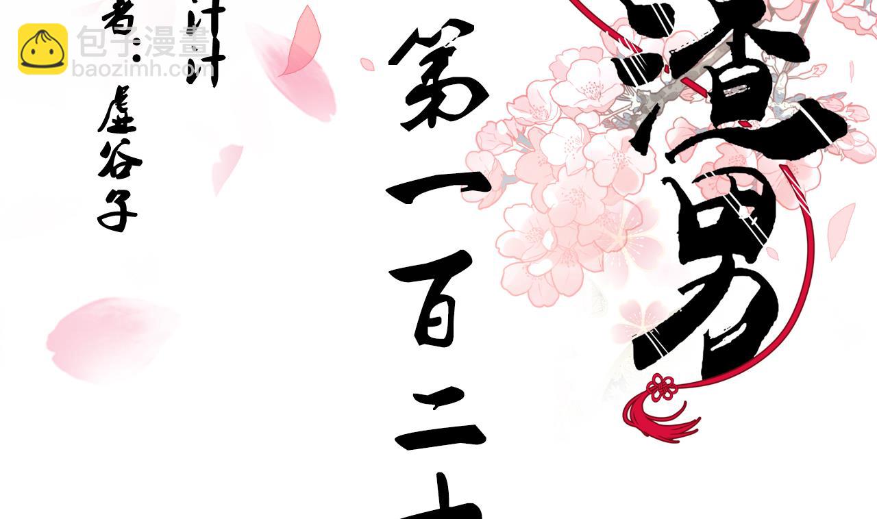第123话 似曾相识1