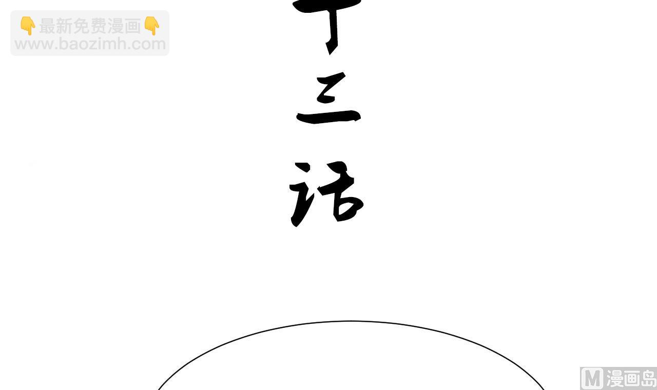 第123话 似曾相识2