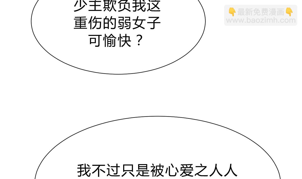 第123话 似曾相识28
