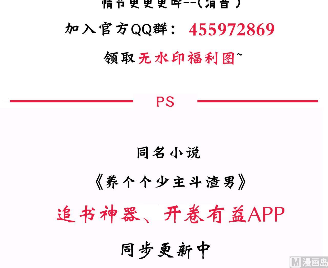 第123话 似曾相识54