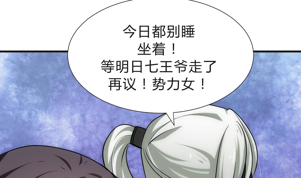 第129话 疑惑37