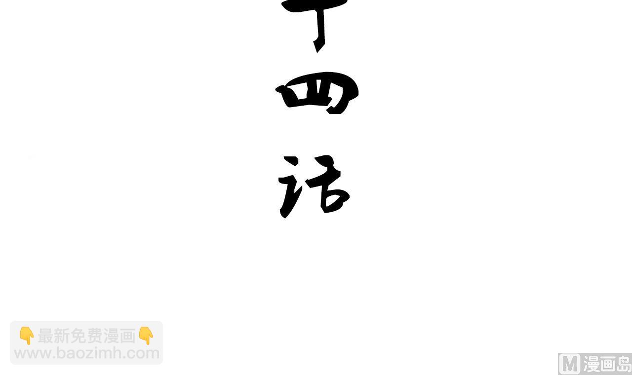 第144话 惑2