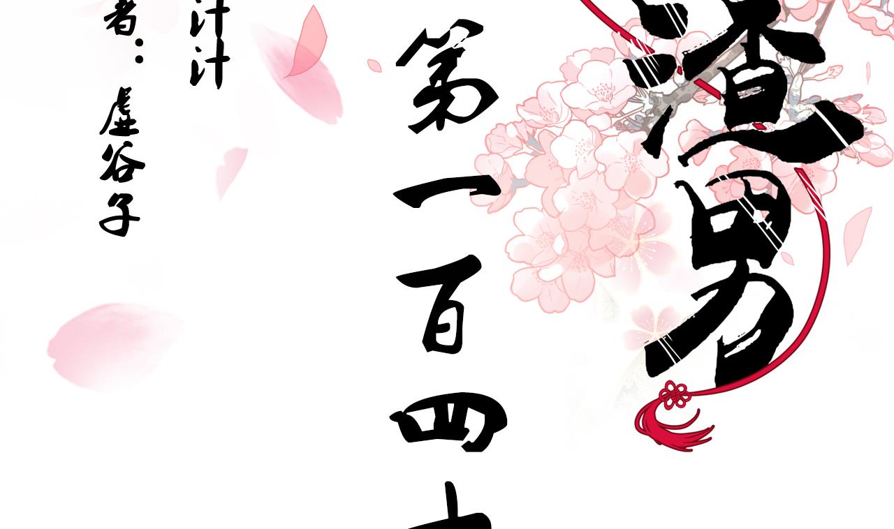 第149话 分歧1