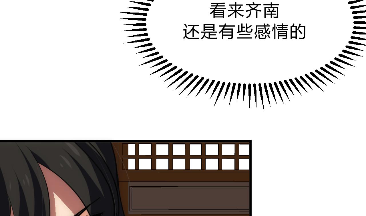 第149话 分歧12