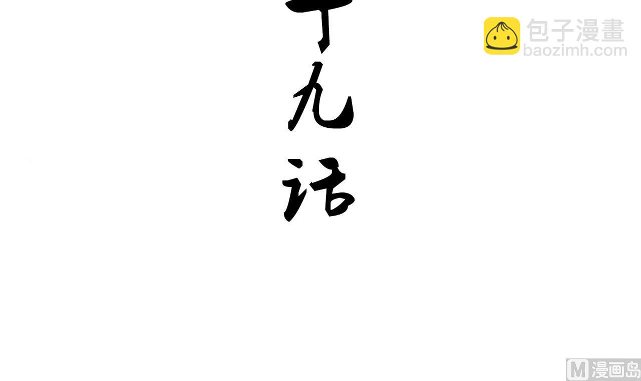 第149话 分歧2