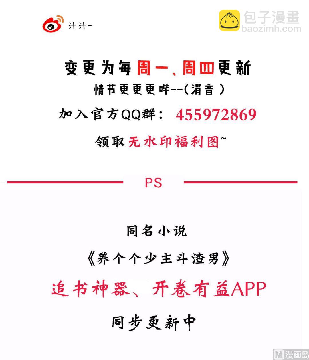 第149话 分歧41