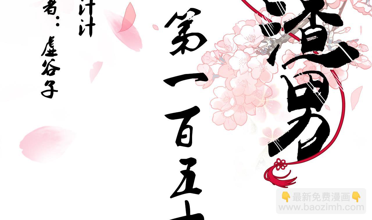 第151话 留在这里1