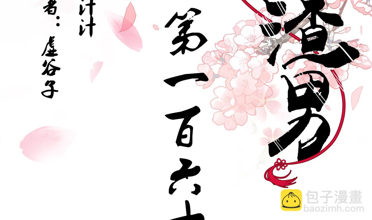 第167话 分裂1