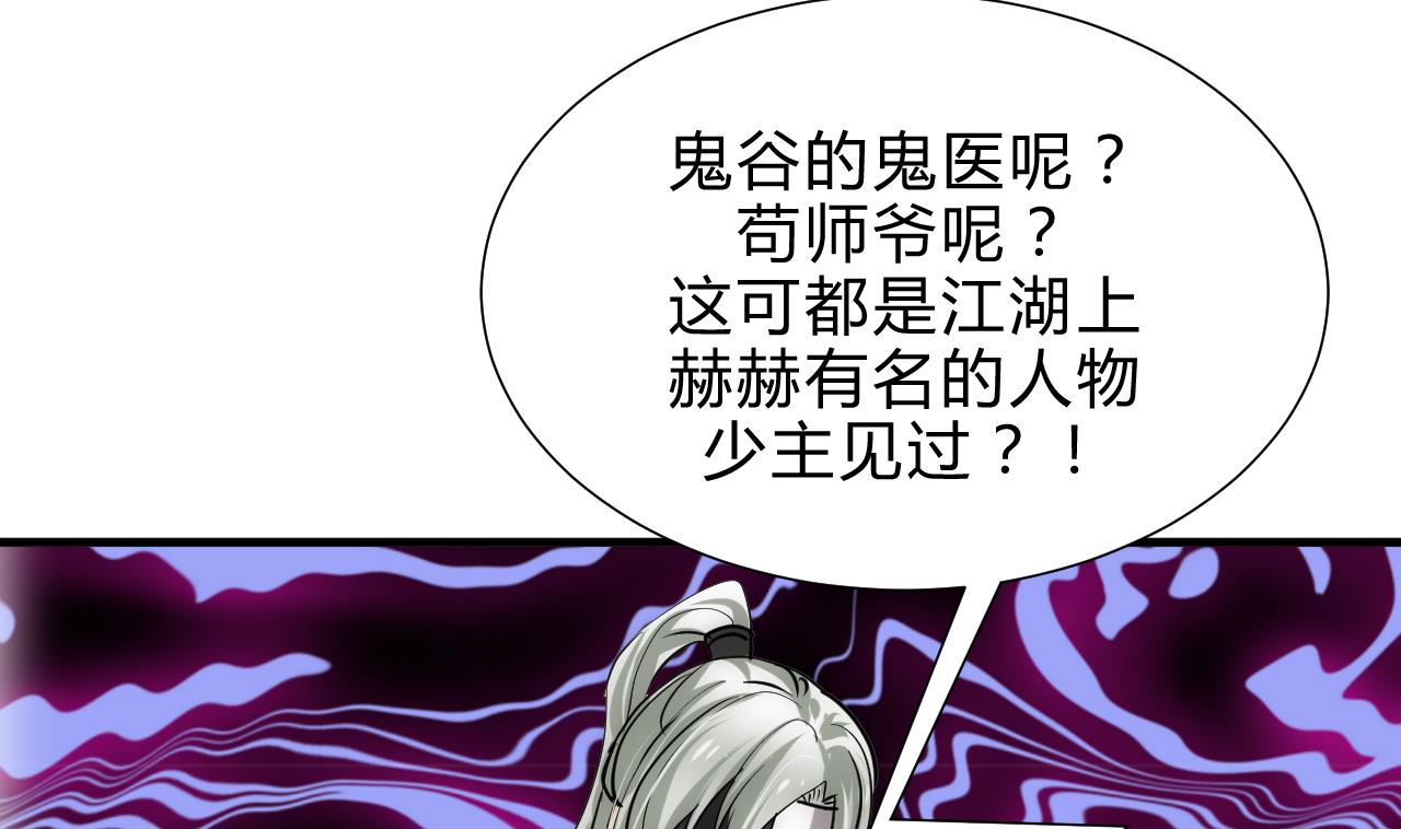第167话 分裂12