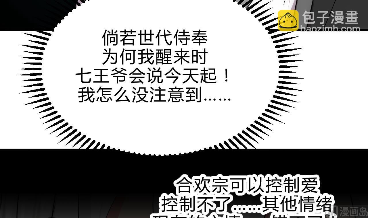 第167话 分裂20
