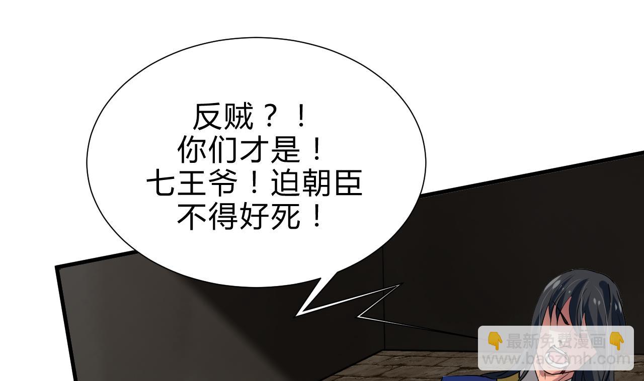 第167话 分裂6