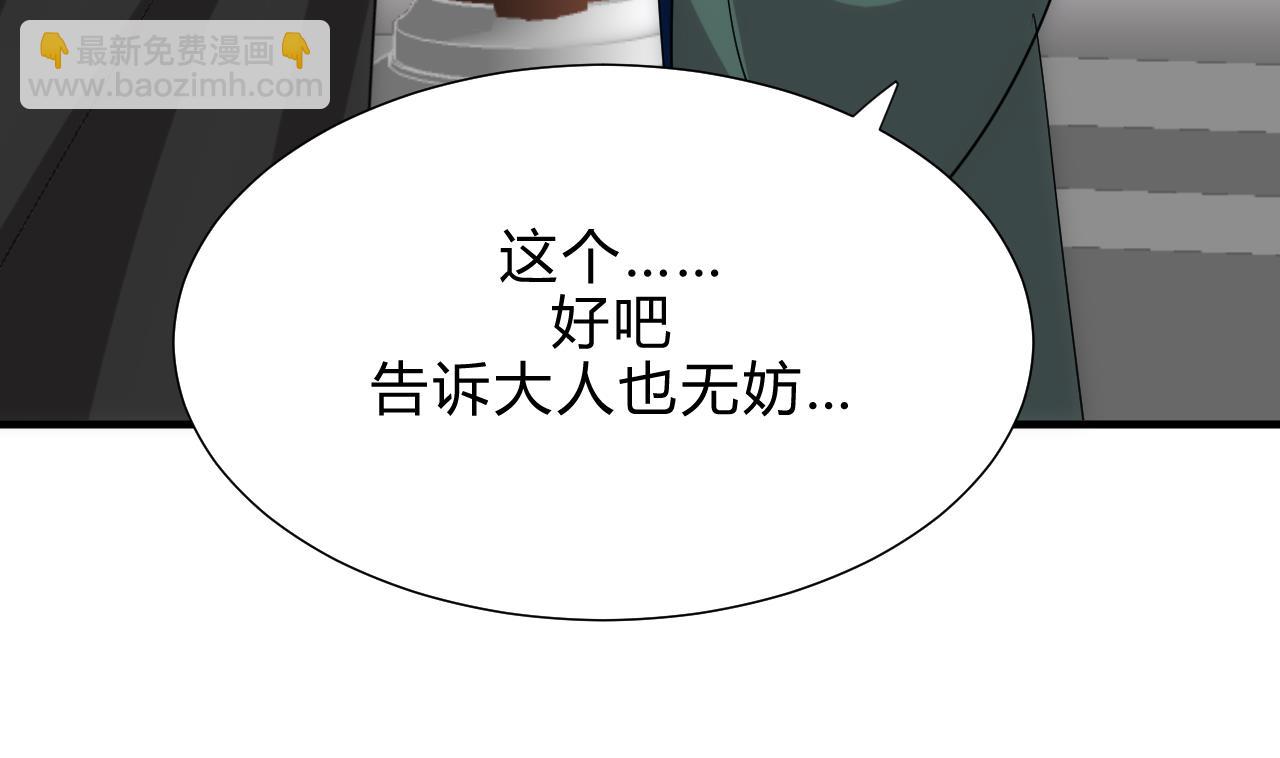 第175话 新转机40