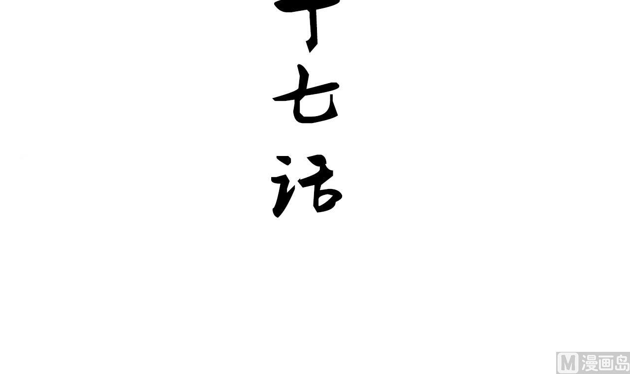 第177话 糟糕2