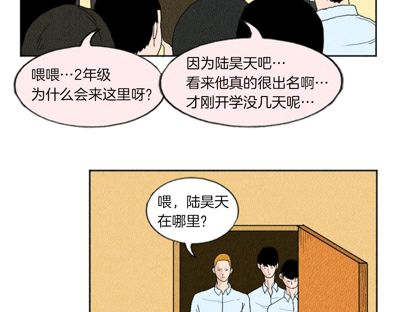 第9话 我不会主动出手14
