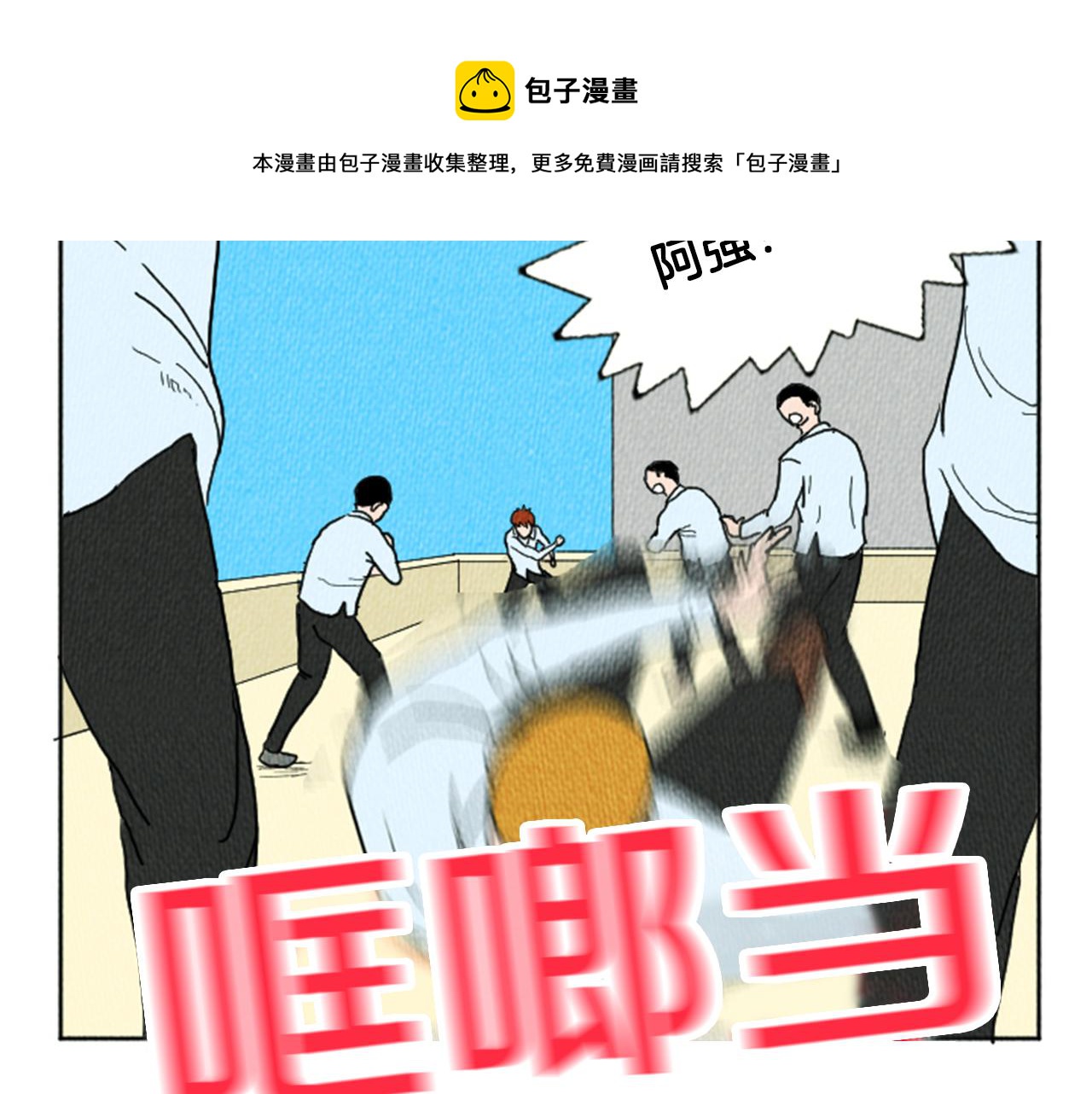 第9话 我不会主动出手30